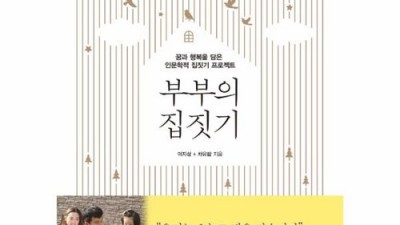 부부의집짓기🏠 솔직 후기! 할인 꿀팁 대방출! ✨