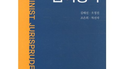 똑똑한 소비자의 선택! 법여성학 파헤치기 + 솔직 후기 & 꿀팁 대방출 📢